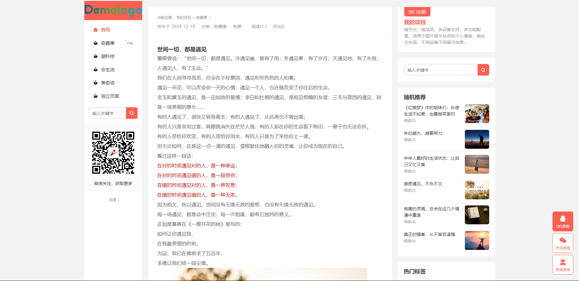 适用于各类图片站、淘宝客、个人博客