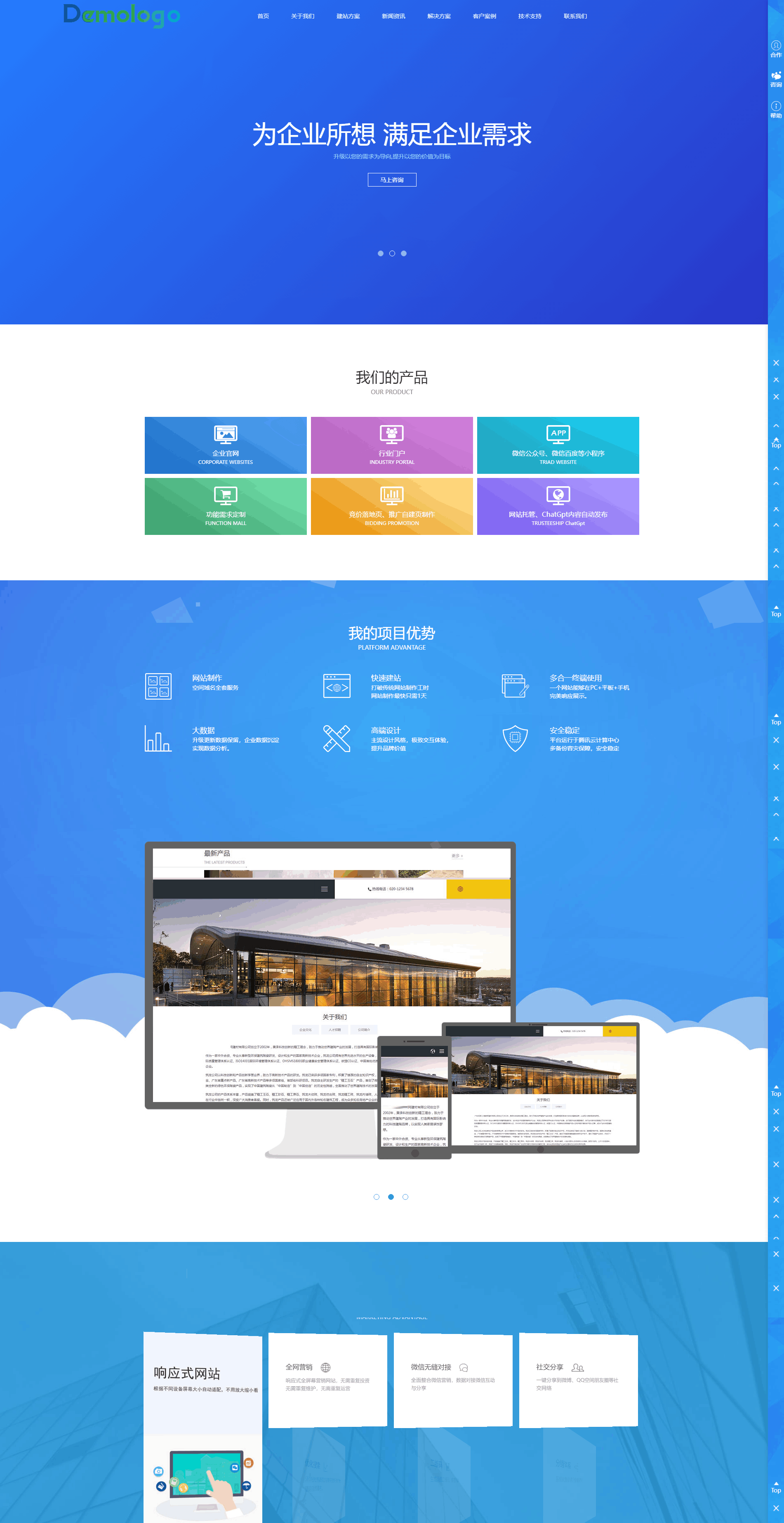 企业官网、网络科技公司、工作室网站建设官网模板