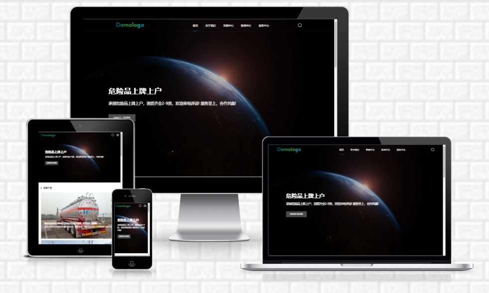PC+手机HTML5自适应宽屏物流运输快递货运类迅睿模板 PC+手机HTML5自适应宽屏物流运输快递货运类迅睿模板