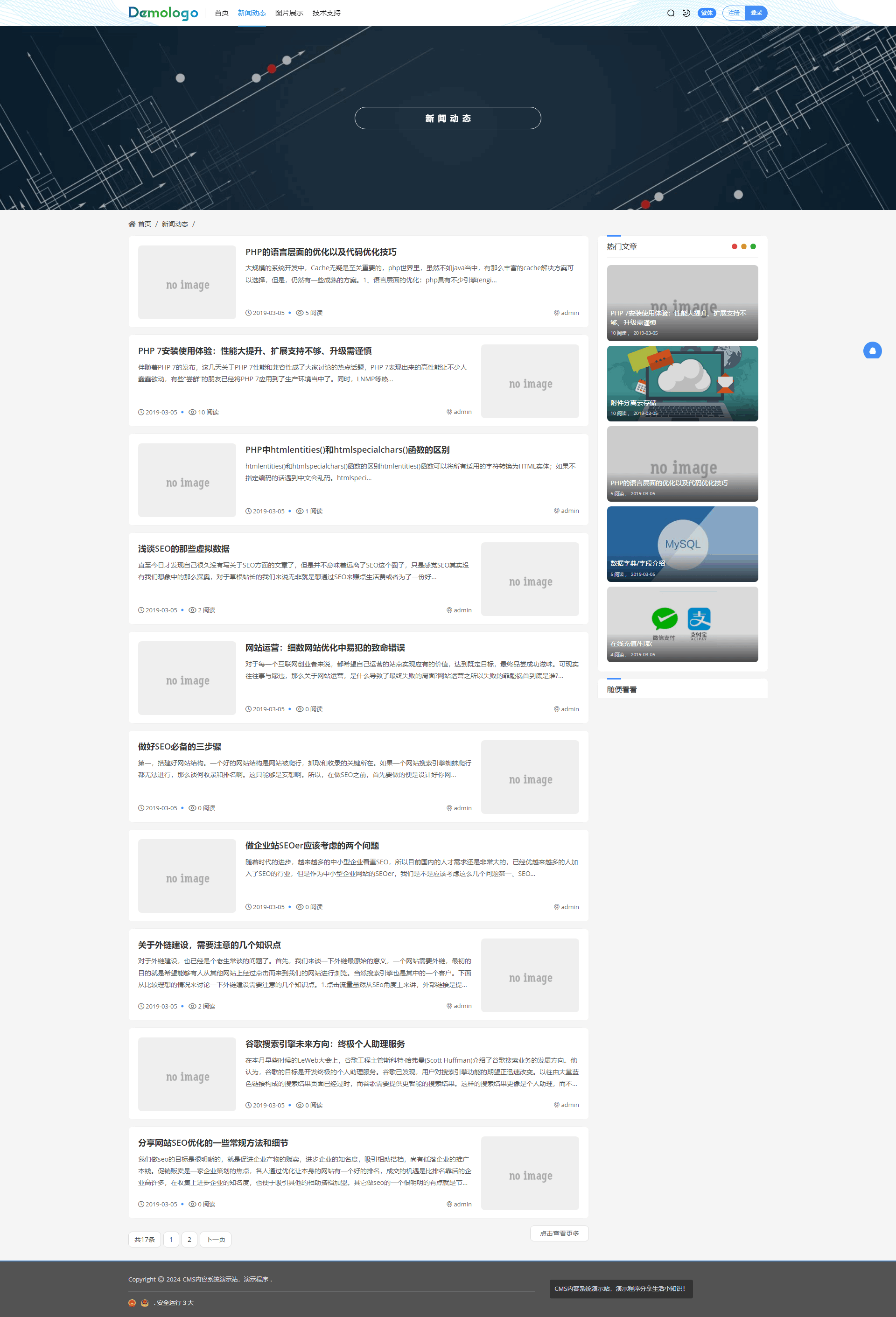 迅睿cms博客模板：打造个性化博客的新选择