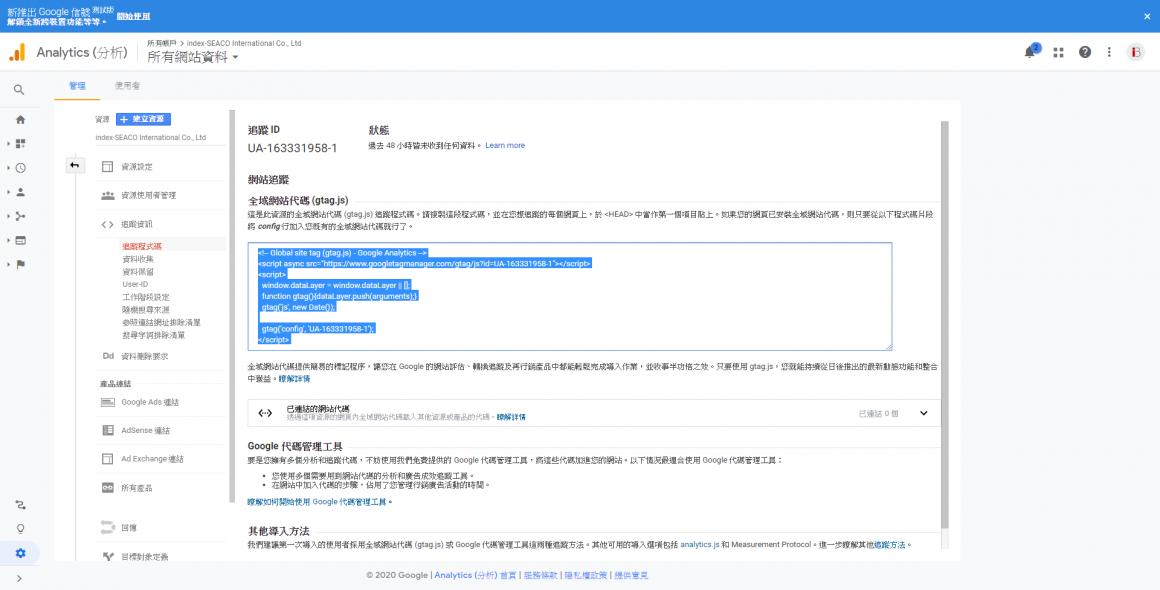 获得GA代码