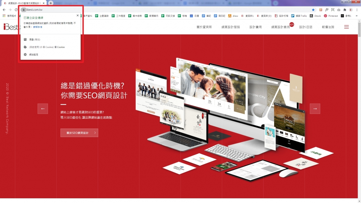 HTTPS_SSL加密_安全网站