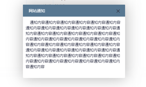 网站通知(公告) 网站通知(公告)