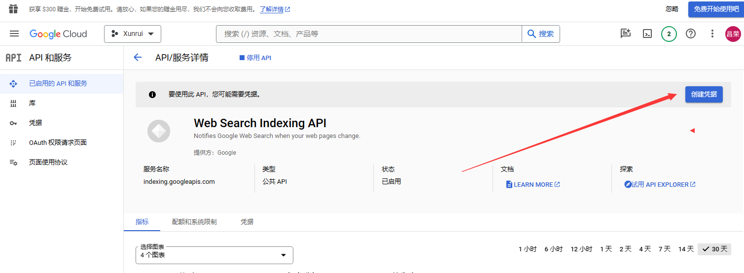 谷歌推送Google search console 谷歌推送Google search console