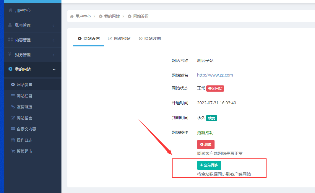 小波群站:安装方法 小波群站:安装方法
