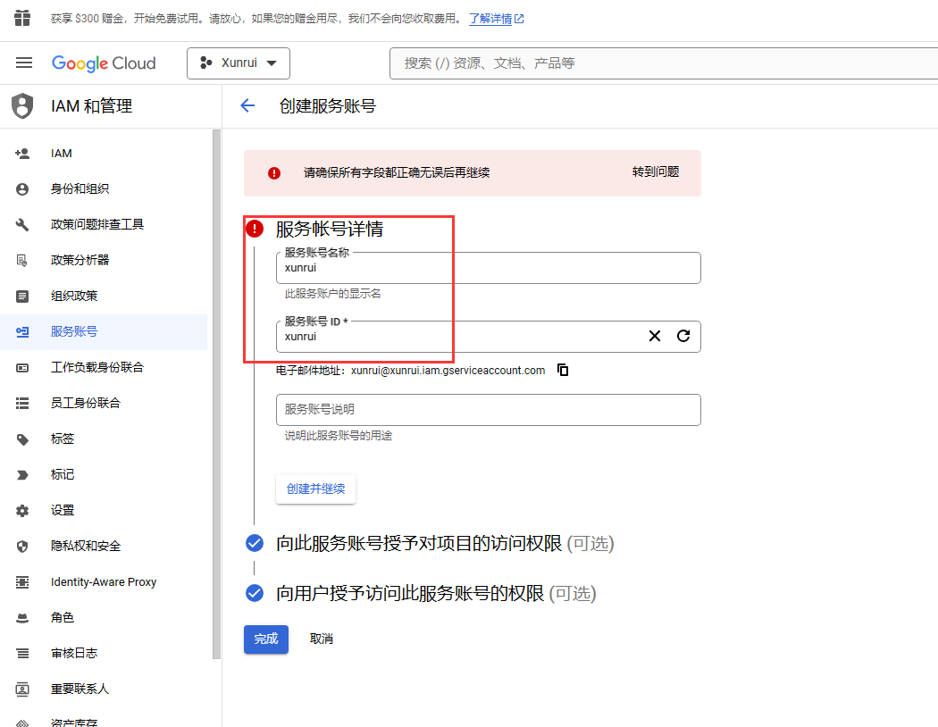 谷歌推送Google search console 谷歌推送Google search console