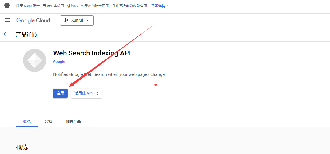 谷歌推送Google search console 谷歌推送Google search console