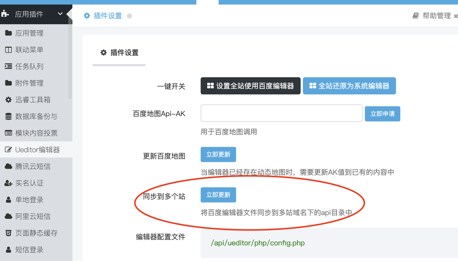 后台单独绑定域名 后台单独绑定域名