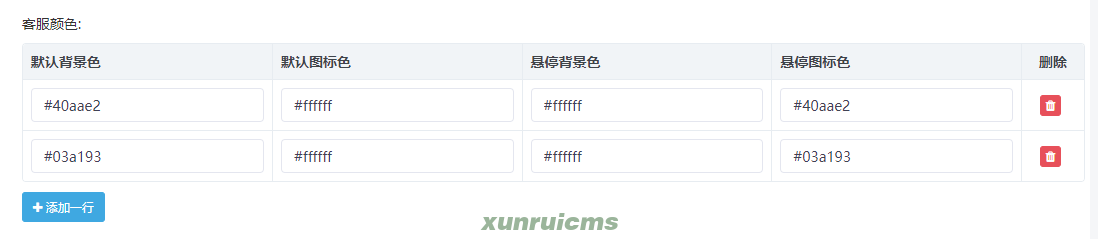 {xunruicms_img_title} {xunruicms_img_title}