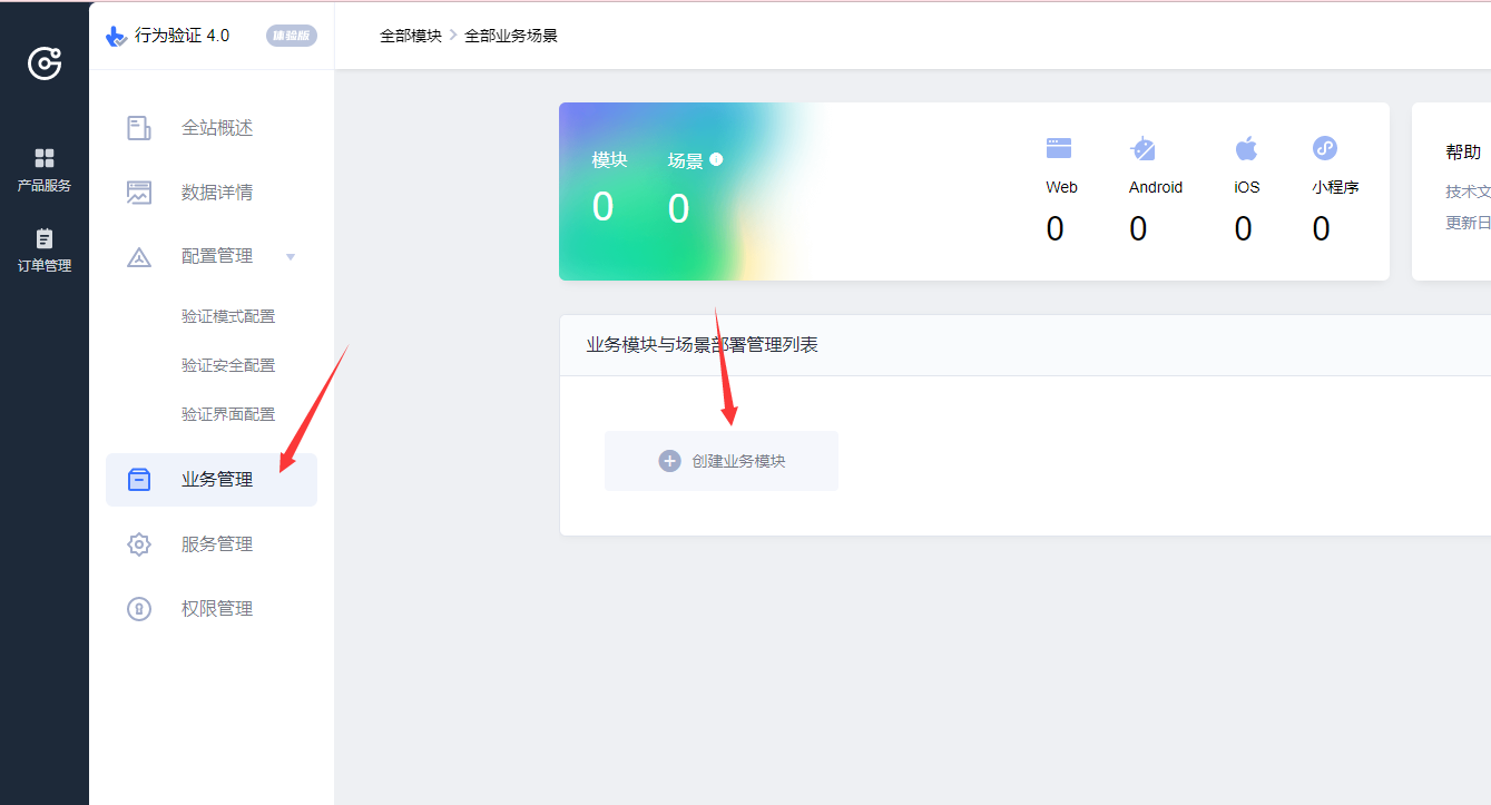 滑块验证码教程