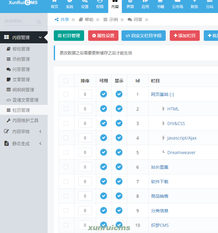DEDECMS转入迅睿CMS操作步骤 DEDECMS转入迅睿CMS操作步骤