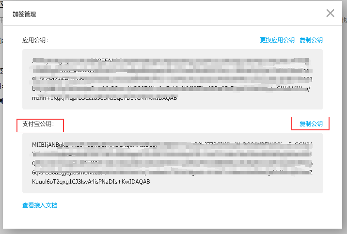 【图文】支付宝当面付配置教程 【图文】支付宝当面付配置教程