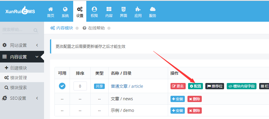 封面栏目/父栏目允许发布内容 封面栏目/父栏目允许发布内容