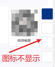 悬浮在线客服组件使用及常见问题 悬浮在线客服组件使用及常见问题