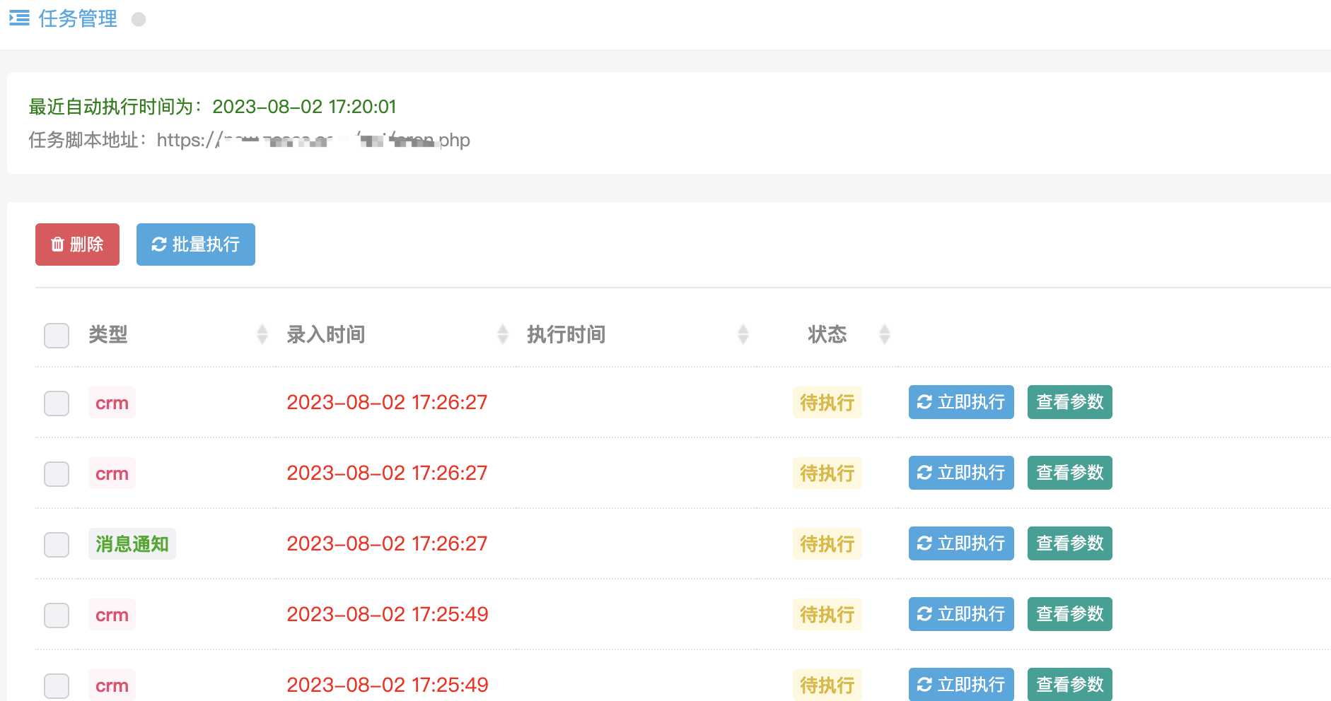 定义任务类型Cron 定义任务类型Cron