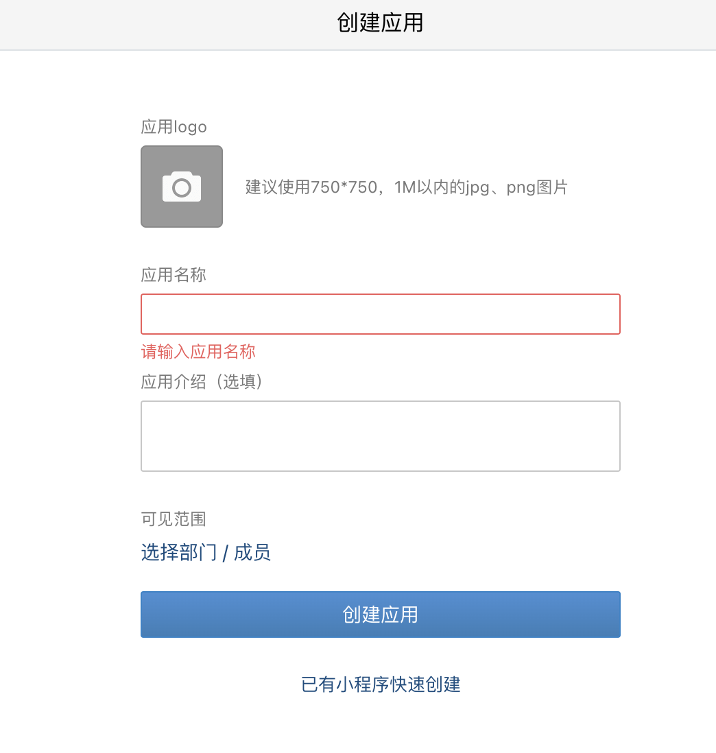 企业微信登录接口 企业微信登录接口