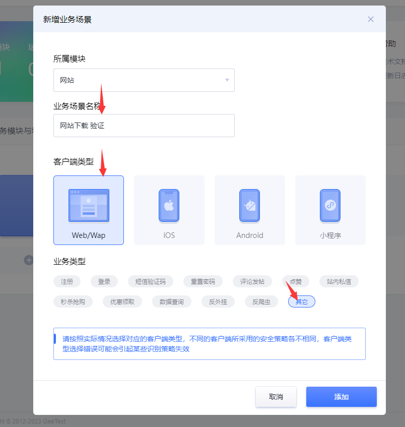 滑块验证码教程