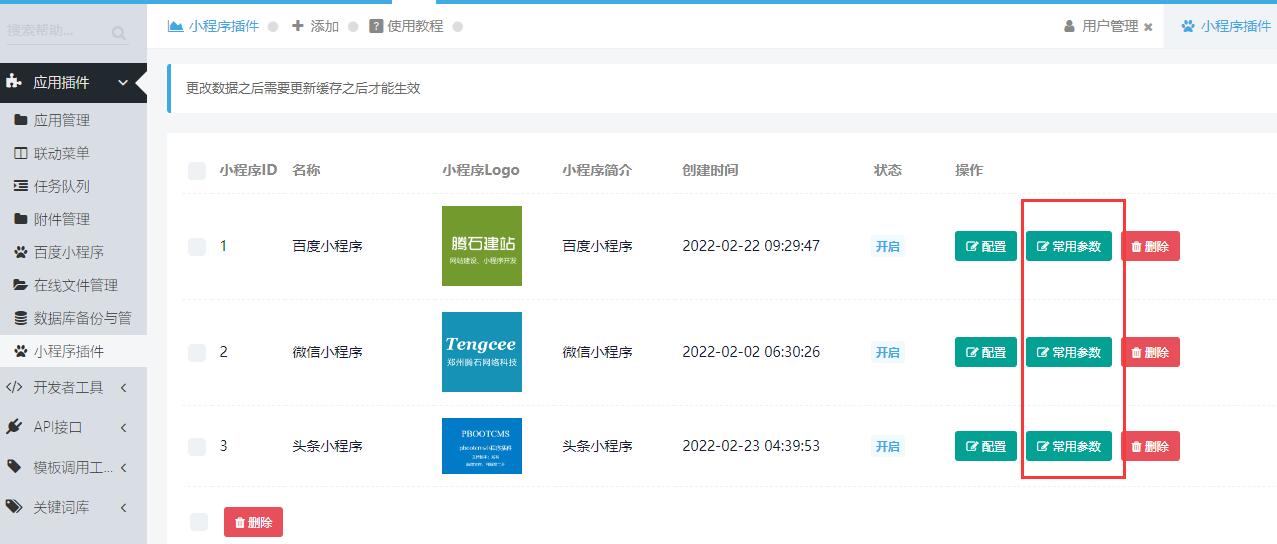 多端企业小程序管理系统安装配置手册 多端企业小程序管理系统安装配置手册
