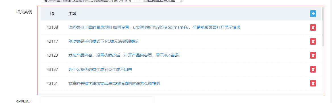 关联字段Related和Members自定义模板 关联字段Related和Members自定义模板