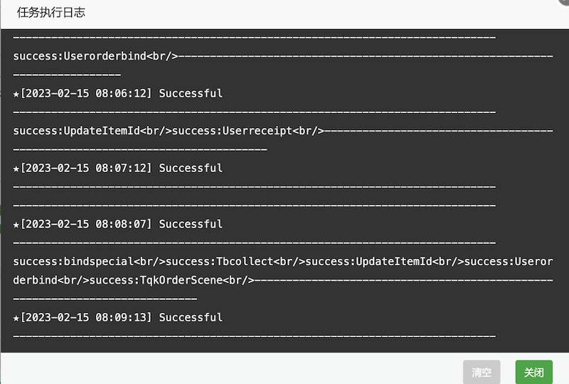 宝塔面板计划任务报curl: (52) Empty reply from server 宝塔面板计划任务报curl: (52) Empty reply from server