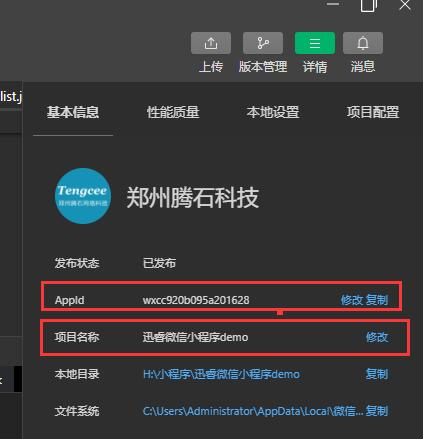 多端企业小程序管理系统安装配置手册 多端企业小程序管理系统安装配置手册