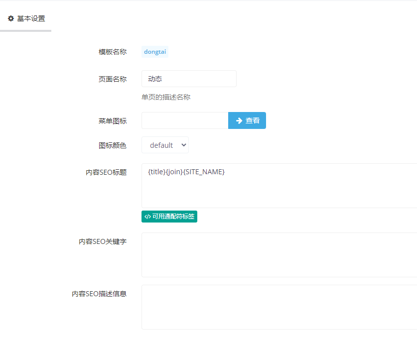 模块内容单页 模块内容单页