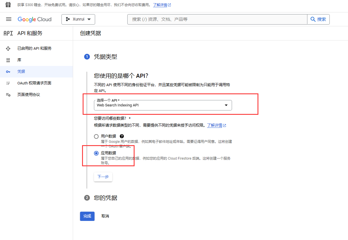 谷歌推送Google search console 谷歌推送Google search console