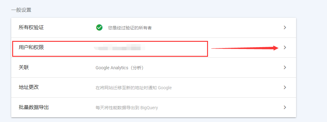 谷歌推送Google search console 谷歌推送Google search console