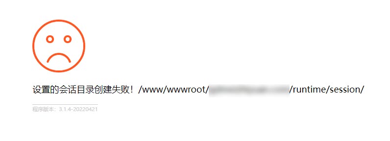 pbootcms教程—设置的会话目录创建失败!