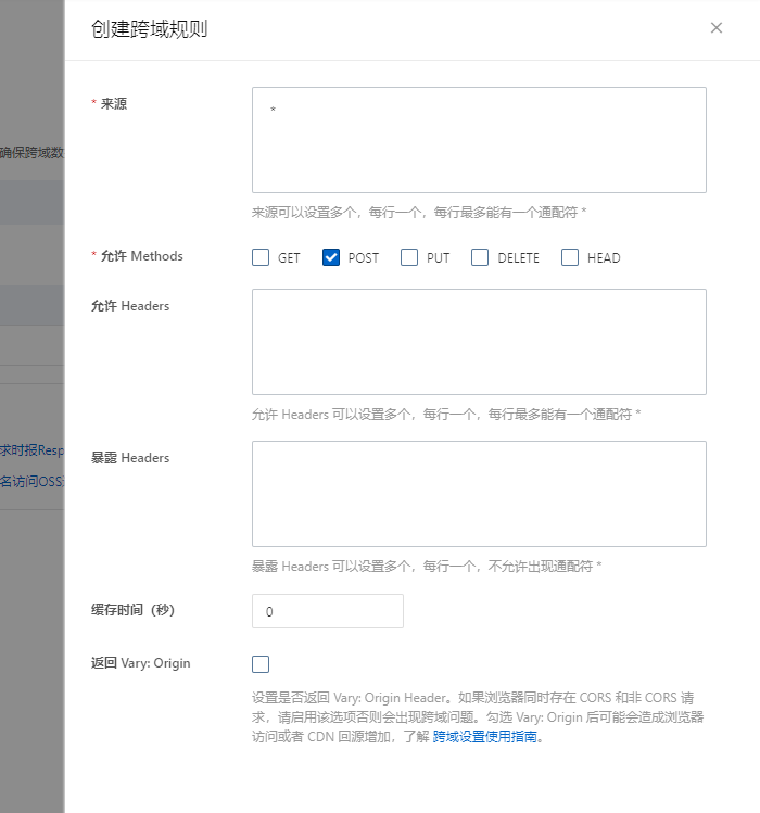 阿里云OSSweb直传 阿里云OSSweb直传
