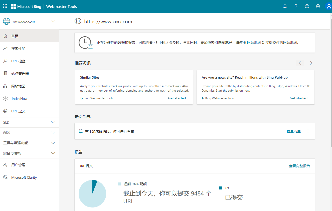 必应(bing)站长平台api密钥的获取教程 必应(bing)站长平台api密钥的获取教程