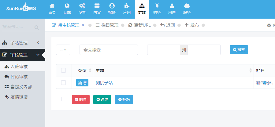 小波群站:安装方法 小波群站:安装方法