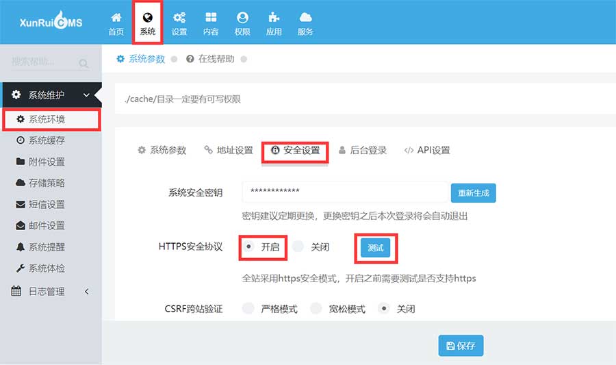 开启HTTPS 开启HTTPS