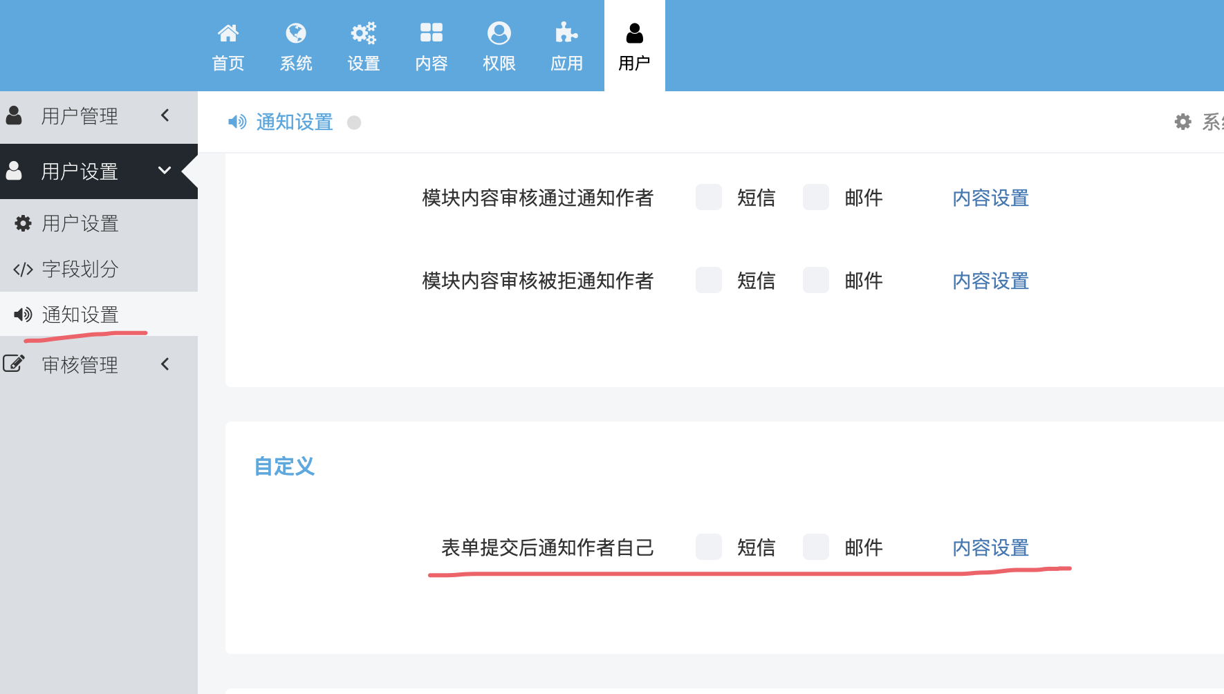 网站表单提交之后通知作者自己 网站表单提交之后通知作者自己