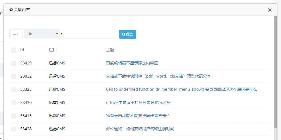 关联字段Related和Members自定义模板 关联字段Related和Members自定义模板