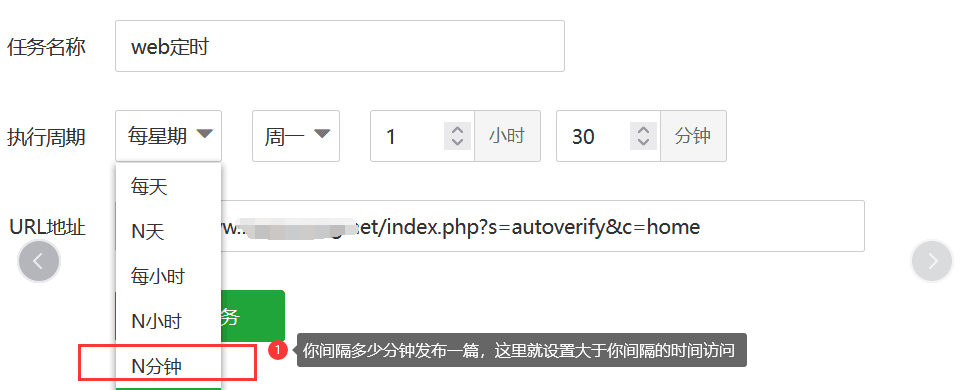 定时发布(待审核数据) 定时发布(待审核数据)