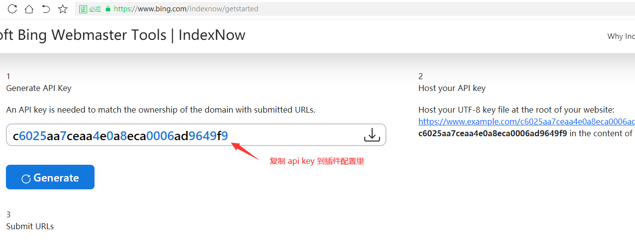 必应 IndexNow api key 的获取方法 必应 IndexNow api key 的获取方法