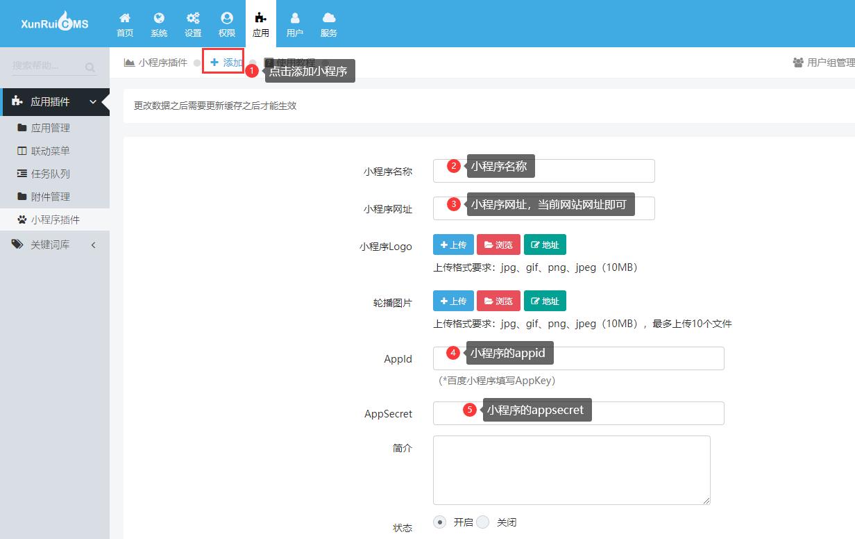 多端企业小程序管理系统安装配置手册 多端企业小程序管理系统安装配置手册
