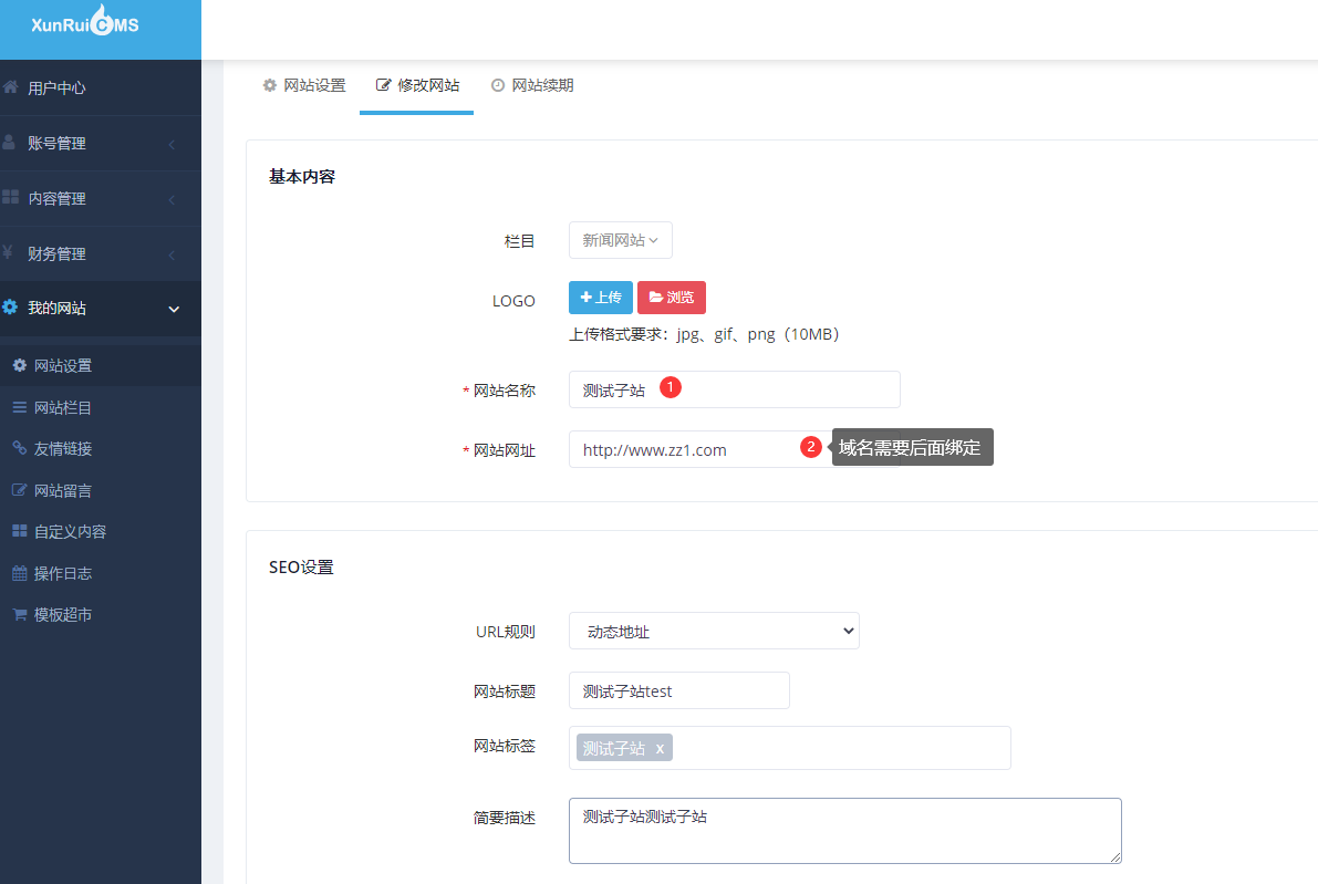 小波群站:安装方法 小波群站:安装方法