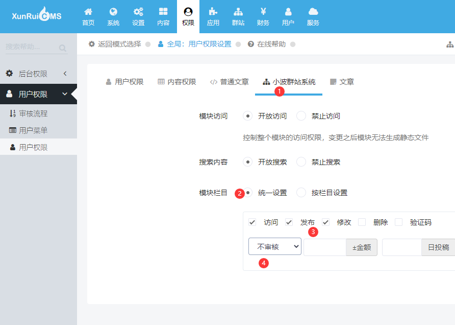 小波群站:安装方法 小波群站:安装方法