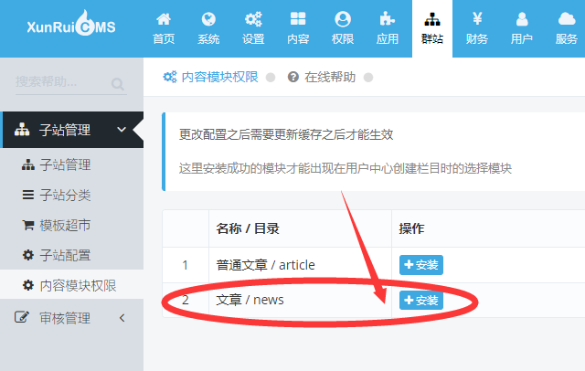 小波群站:安装方法 小波群站:安装方法