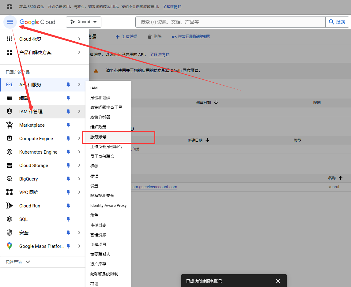 谷歌推送Google search console 谷歌推送Google search console