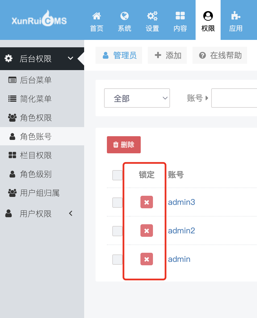 账号被锁定,禁止登陆 账号被锁定,禁止登陆
