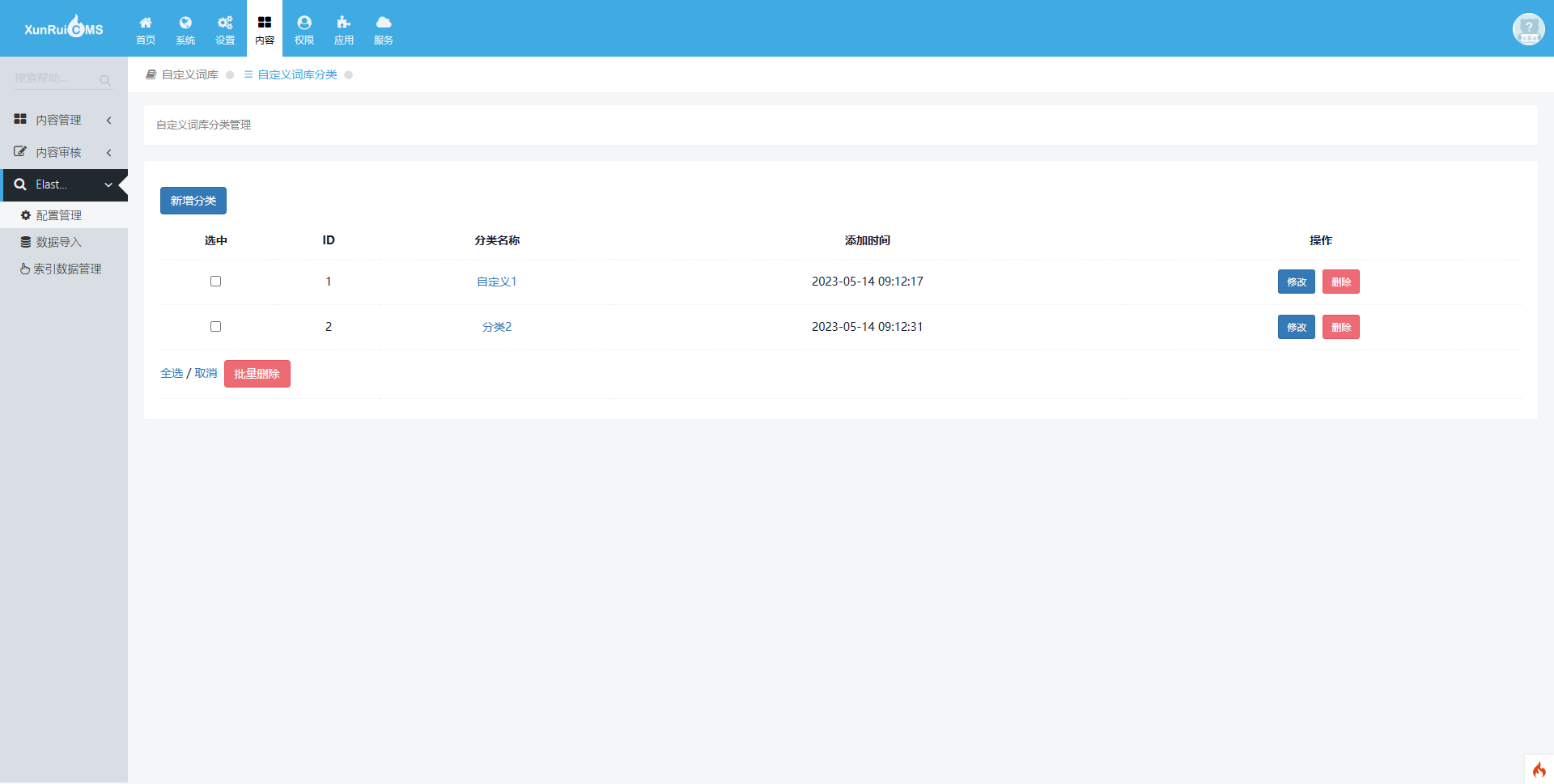 ElasticSearch全文搜索插件教程 ElasticSearch全文搜索插件教程