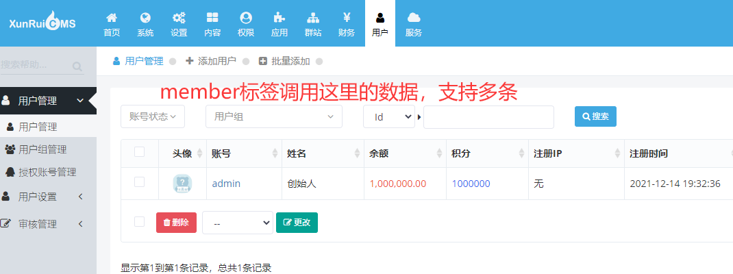 用户列表循环 member标签 用户列表循环 member标签