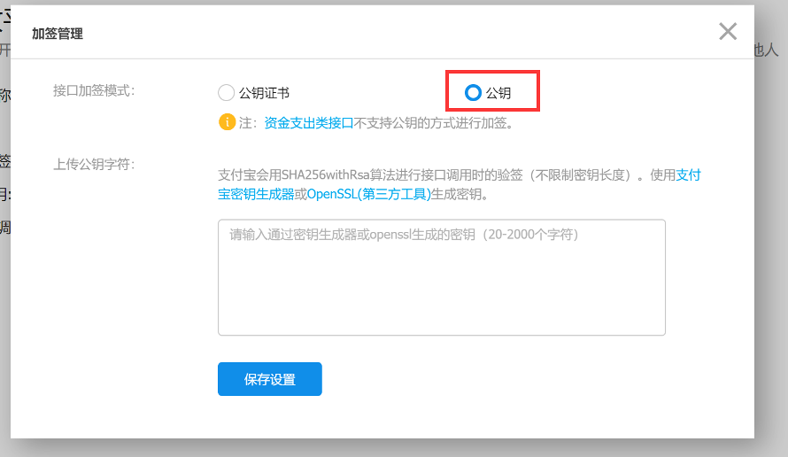 【图文】支付宝当面付配置教程 【图文】支付宝当面付配置教程