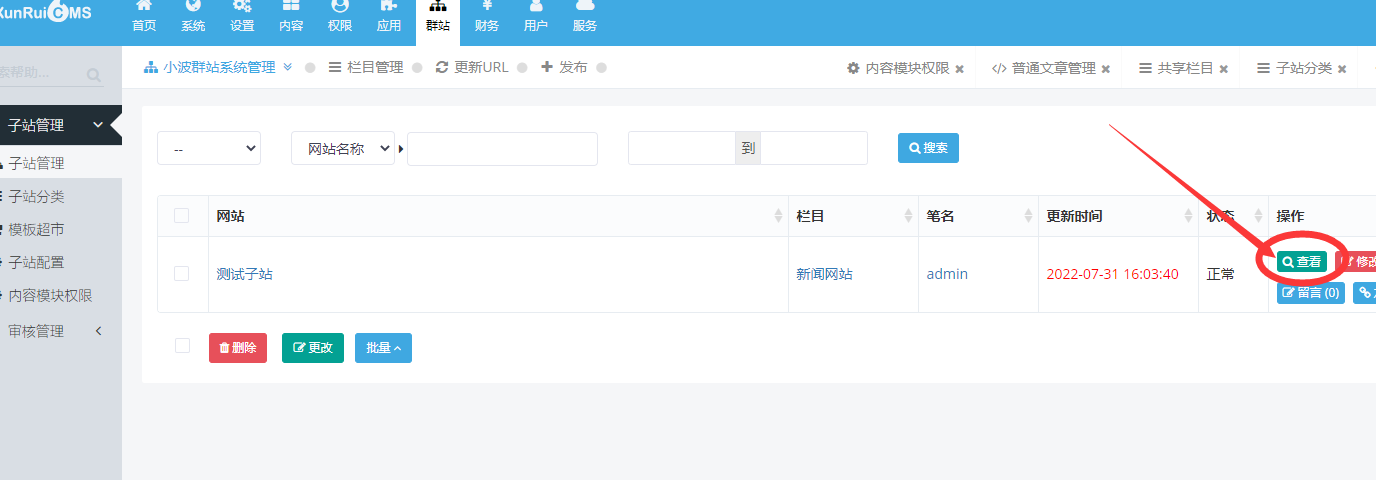 小波群站:安装方法 小波群站:安装方法