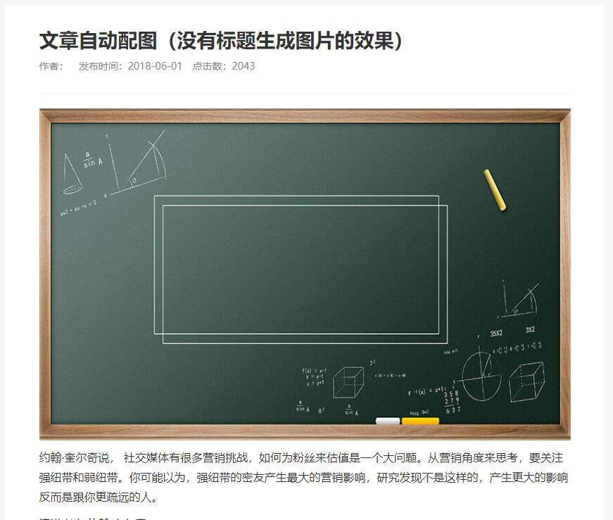 文章标题生成图片