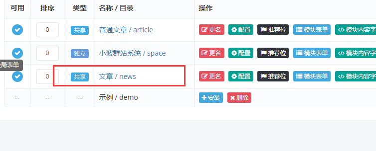 小波群站:安装方法 小波群站:安装方法