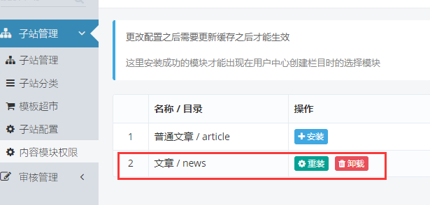 小波群站:安装方法 小波群站:安装方法